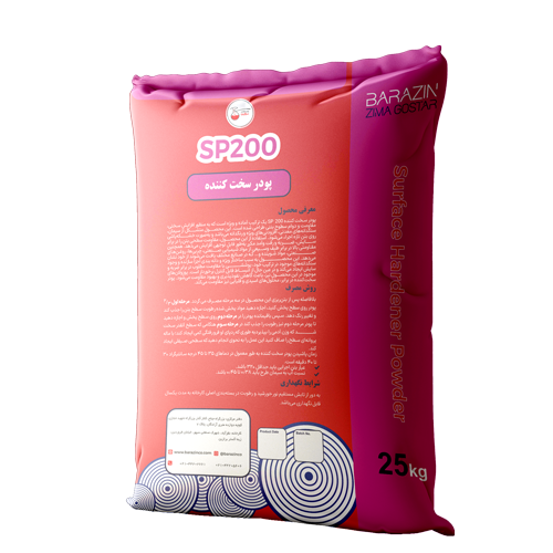 پـودر سخت‌کننده